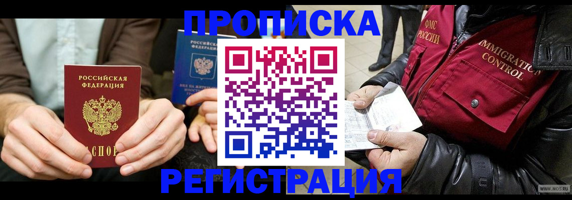 регистрация в Шагонаре