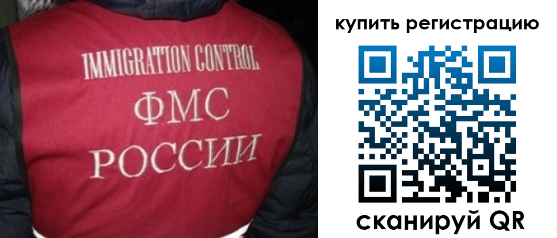 временная регистрация законно в Шагонаре