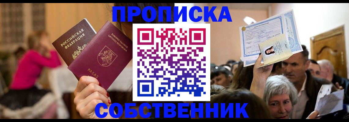 регистрация в Шагонаре