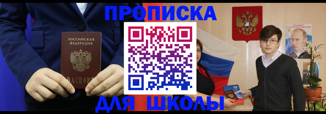 временная регистрация купить в Шагонаре