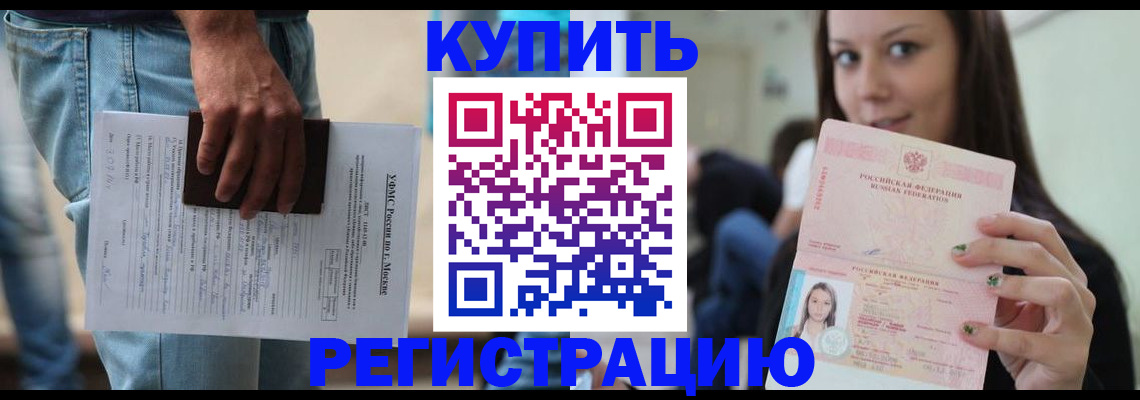 прописка поиск в Шагонаре