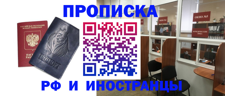 временная регистрация недорого в Шагонаре