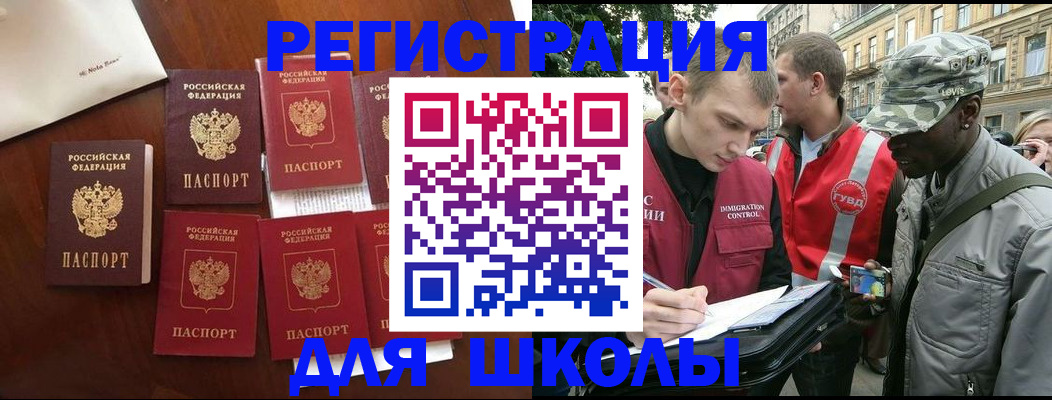 где прописаться в Шагонаре