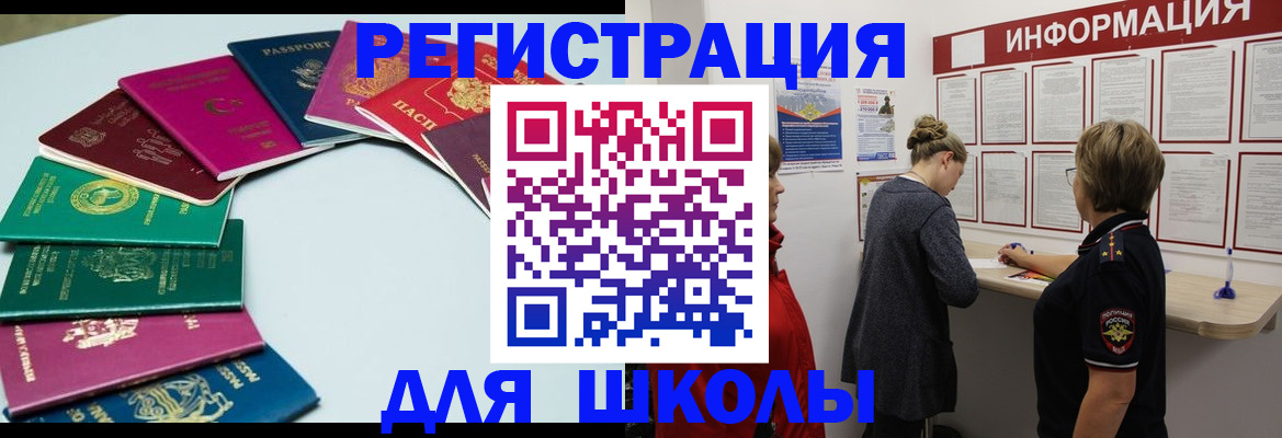 прописка в квартире в Шагонаре