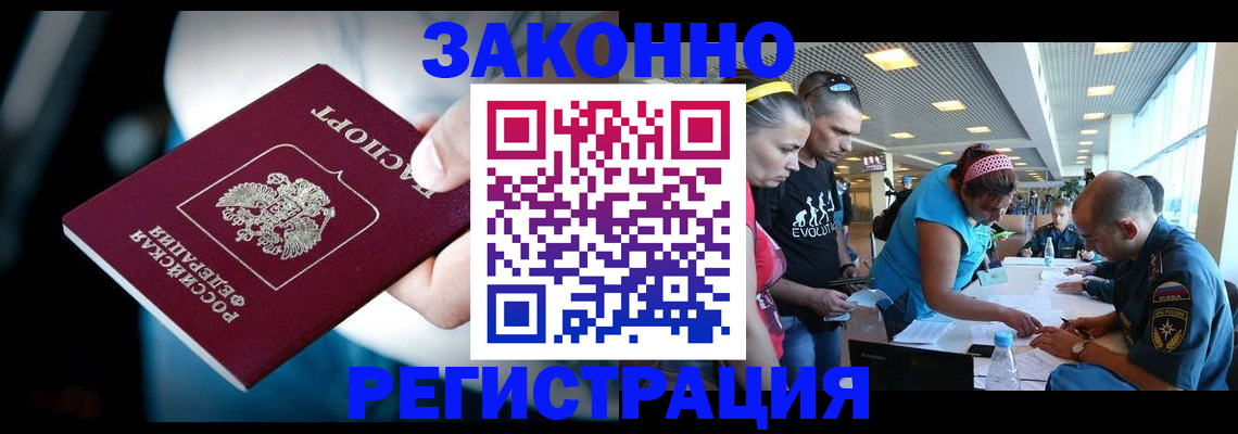 прописка для военкомата в Шагонаре