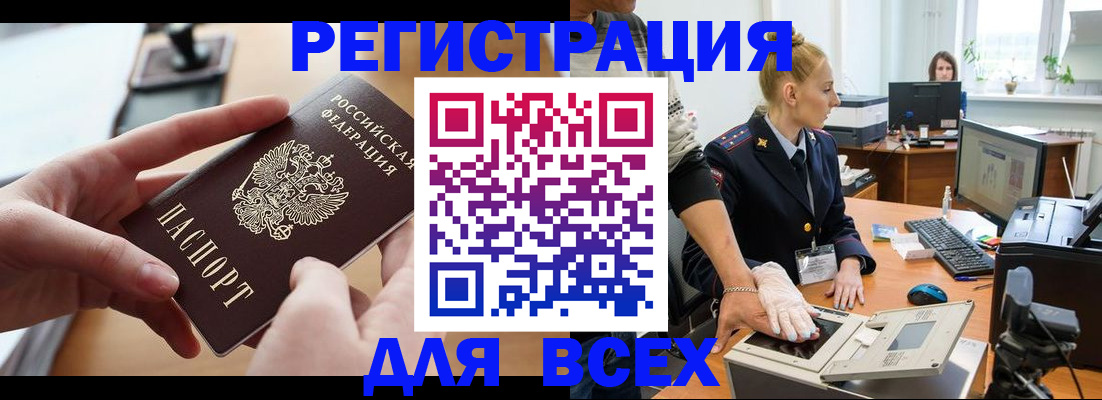 прописка для работы в Шагонаре